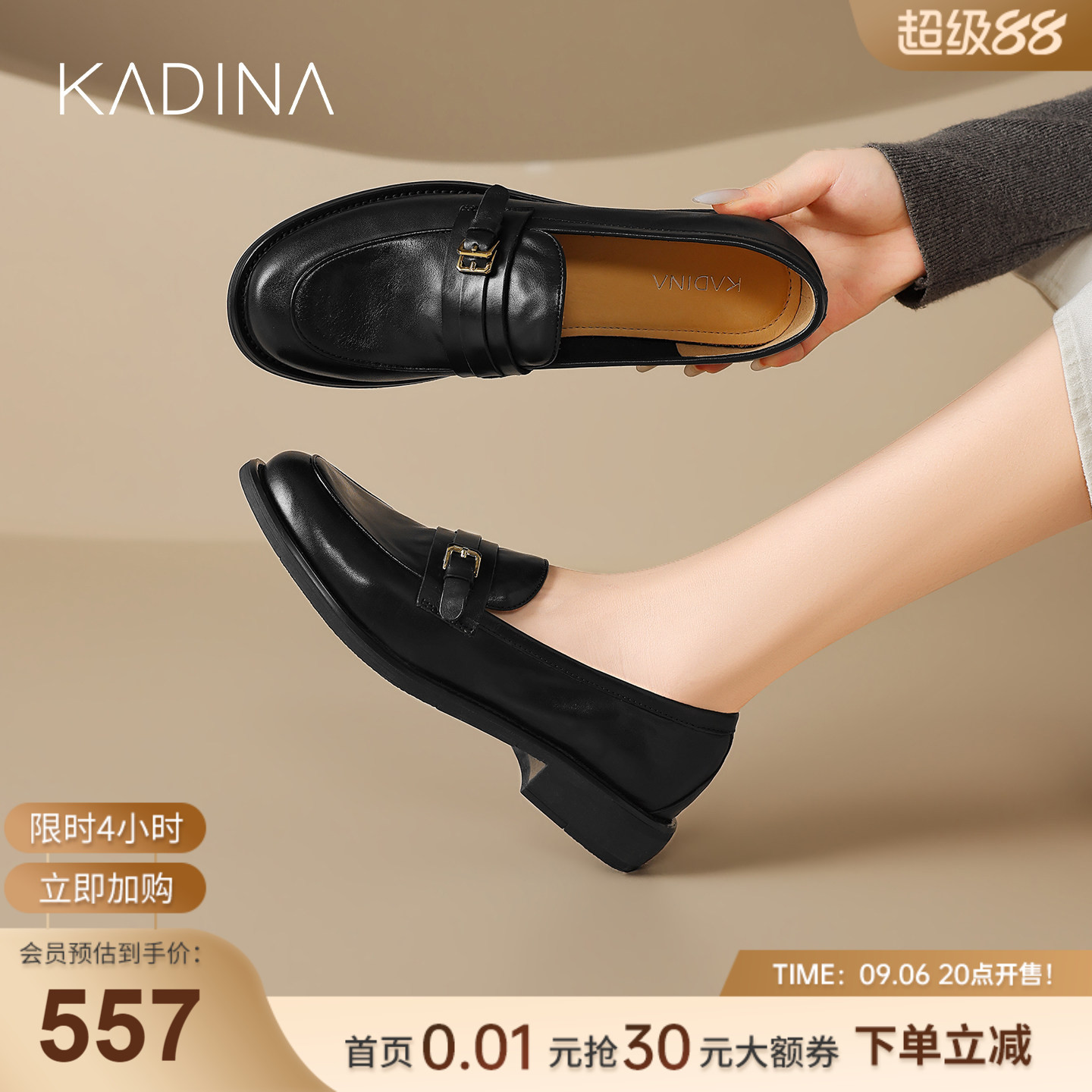 卡迪娜英伦风黑色乐福小皮鞋女款图片