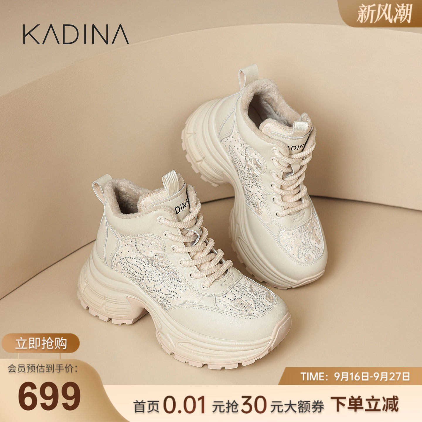 卡迪娜加绒高帮休闲鞋厚底老爹鞋