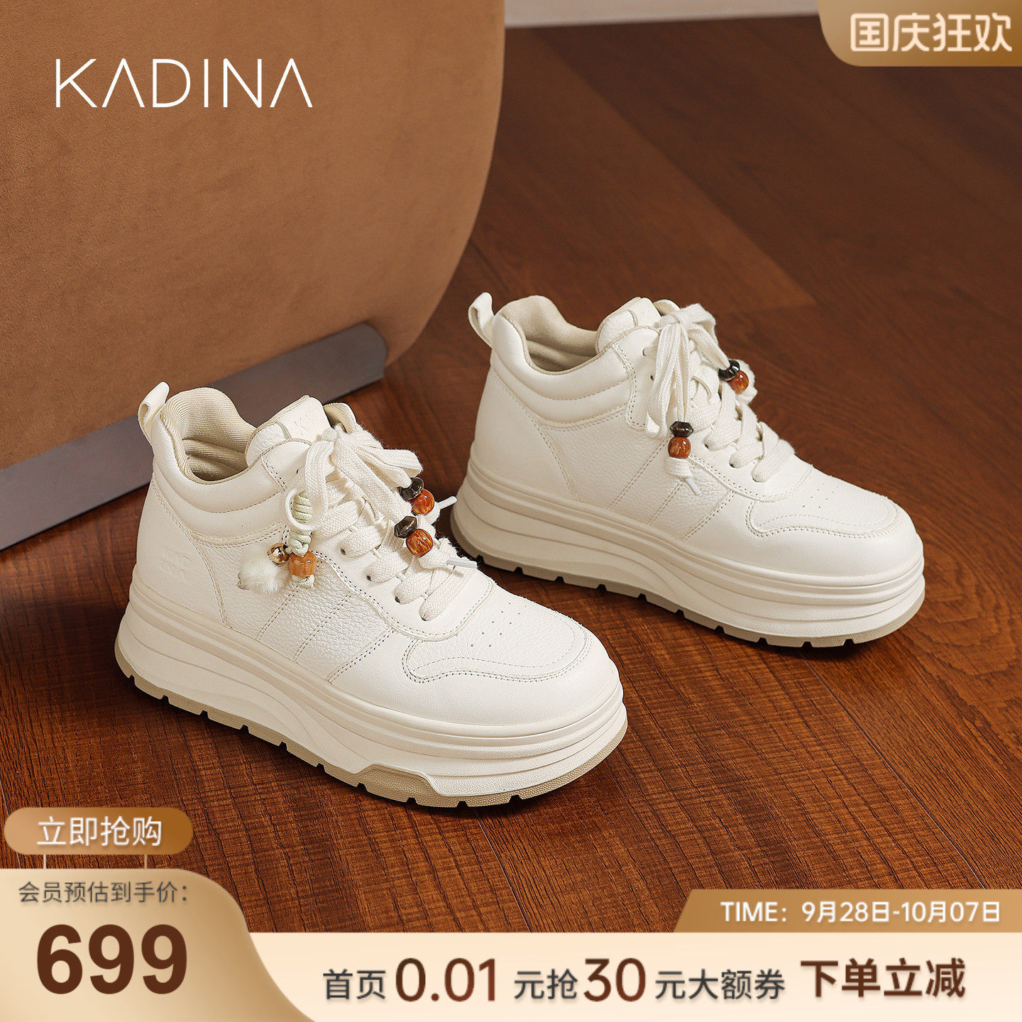 卡迪娜厚底小白鞋真皮高帮休闲鞋