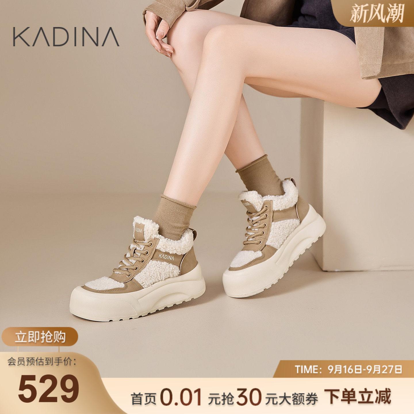 卡迪娜加绒高帮休闲鞋厚底毛毛鞋