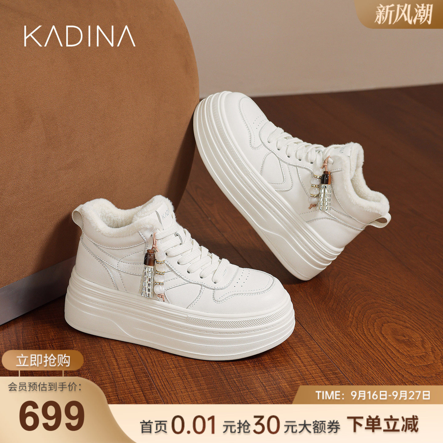 卡迪娜厚底加绒小白鞋高帮休闲鞋