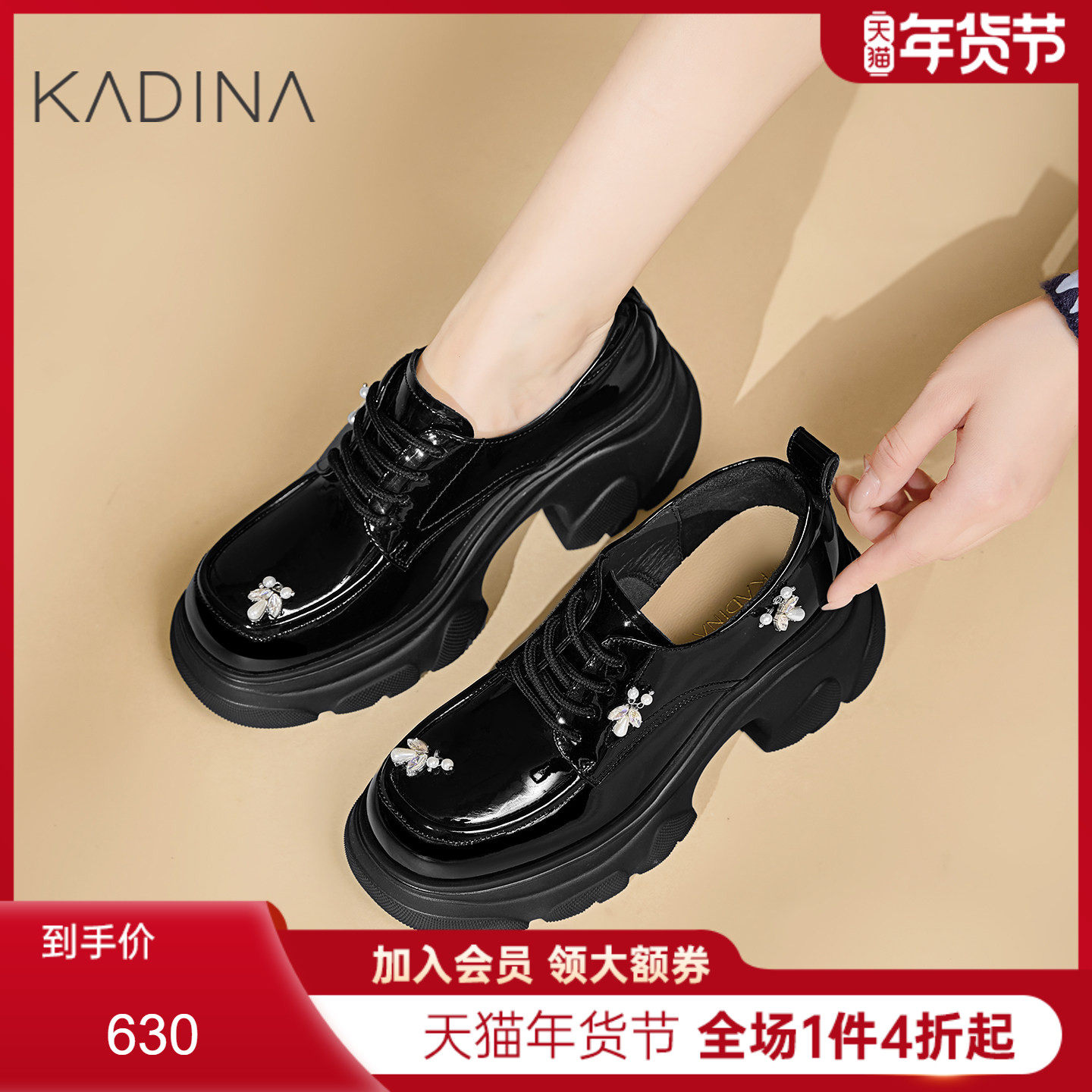 卡迪娜厚底乐福鞋女2025新款秋英伦风小皮鞋复古单鞋KL254303,女鞋,乐福鞋（豆豆鞋）,淘宝优惠券,粉丝福利购,淘宝优惠卷