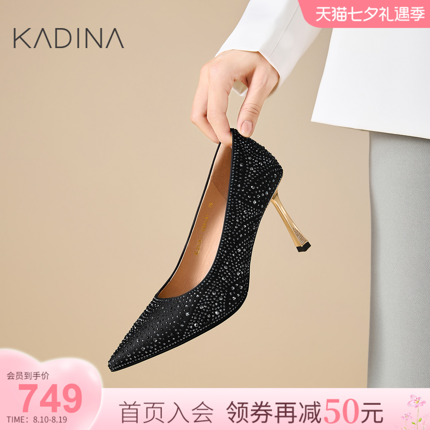 卡迪娜黑色满钻细高跟鞋婚礼晚宴