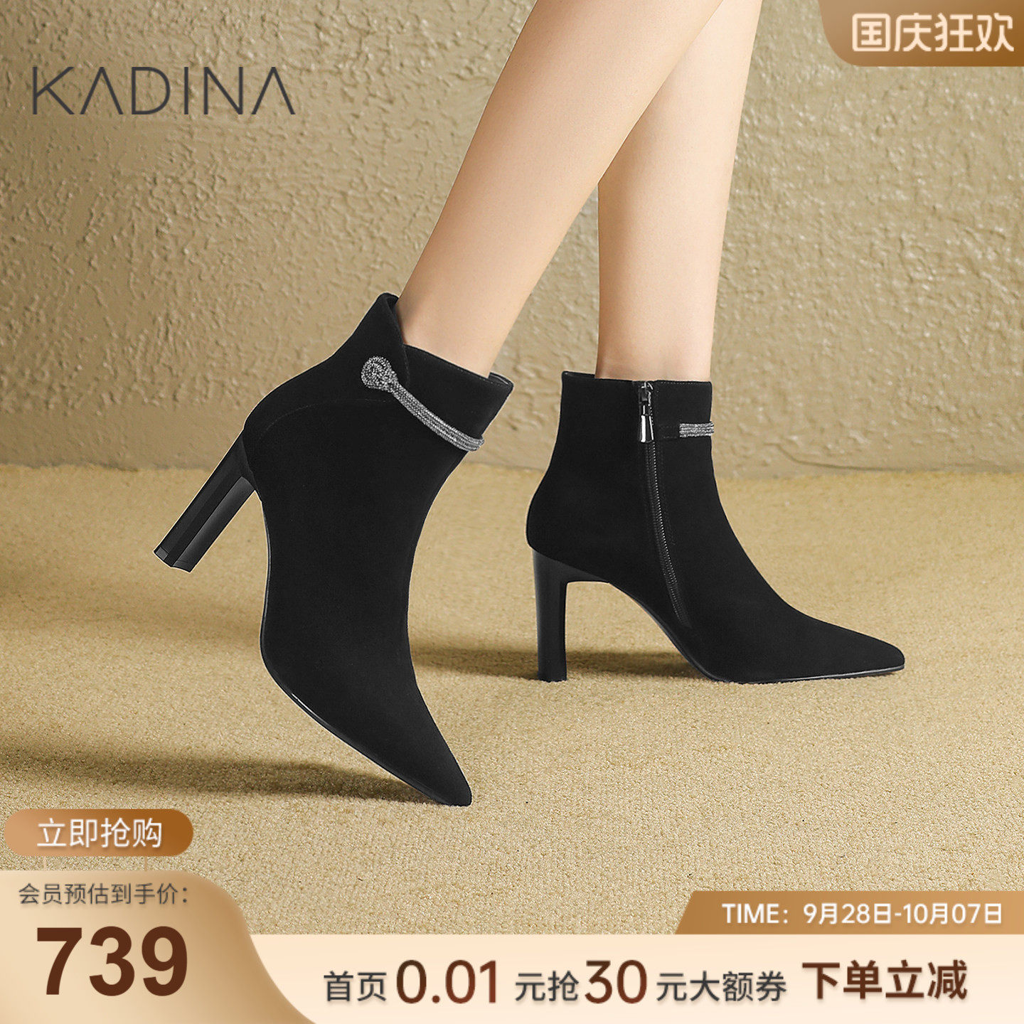 卡迪娜高跟靴子女款尖头小短靴
