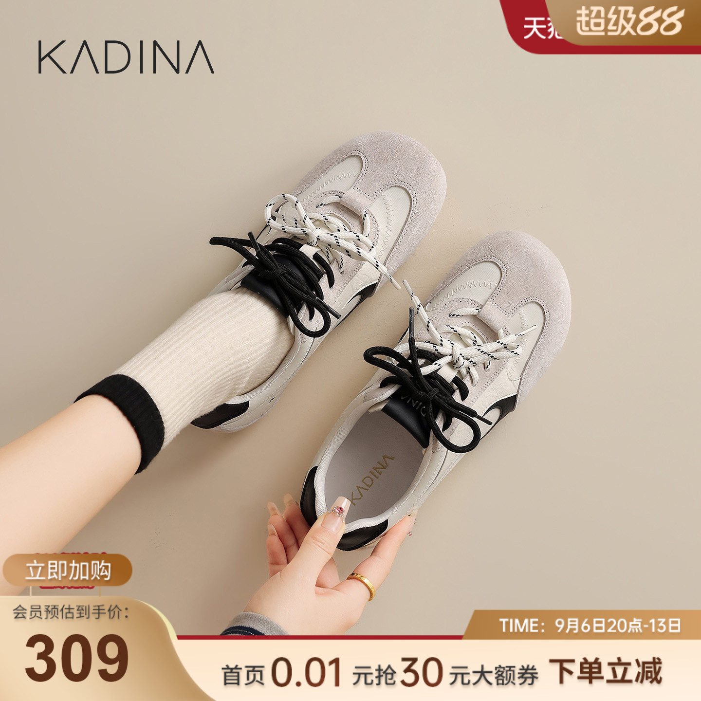 卡迪娜2026春新款内增高德训鞋女