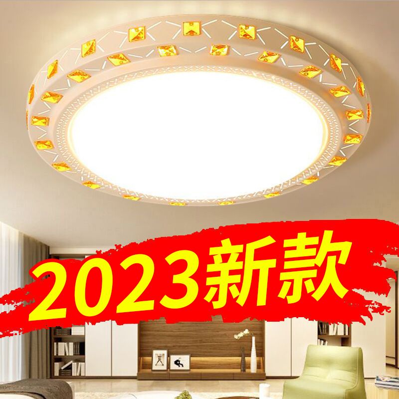 LED吸顶灯客厅灯2023年新款简约现代大气卧室灯圆形餐厅阳台灯具