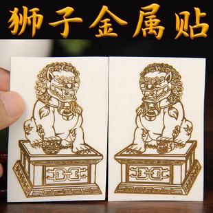 比銅獅子擺件更方便好用獅子金屬貼擺件一對銅門口公司喬遷送禮品