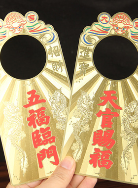 铜天官赐福挂件门把手挂件双龙铜摆件五福临门铜摆件铜五帝钱铜牌