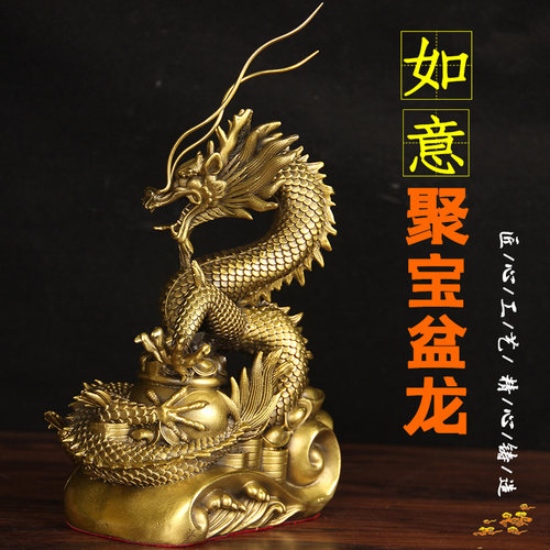 铜如意龙金钱龙摆件工艺品客厅酒柜办公室生肖龙摆设装饰品吉祥物