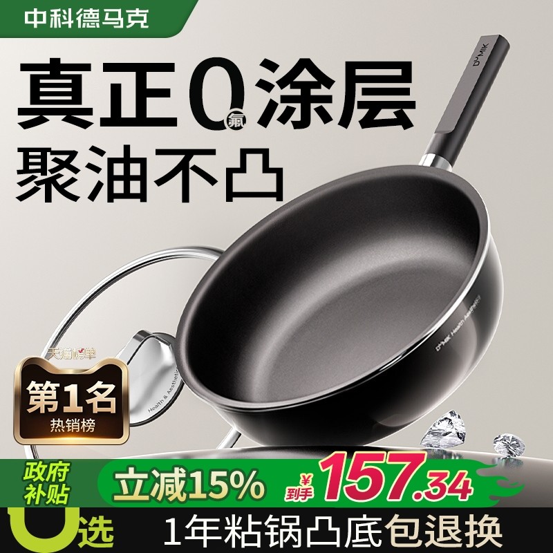 钛无涂层平底锅不沾锅家用牛排电磁炉瓦斯灶专用炒锅不沾深煎锅