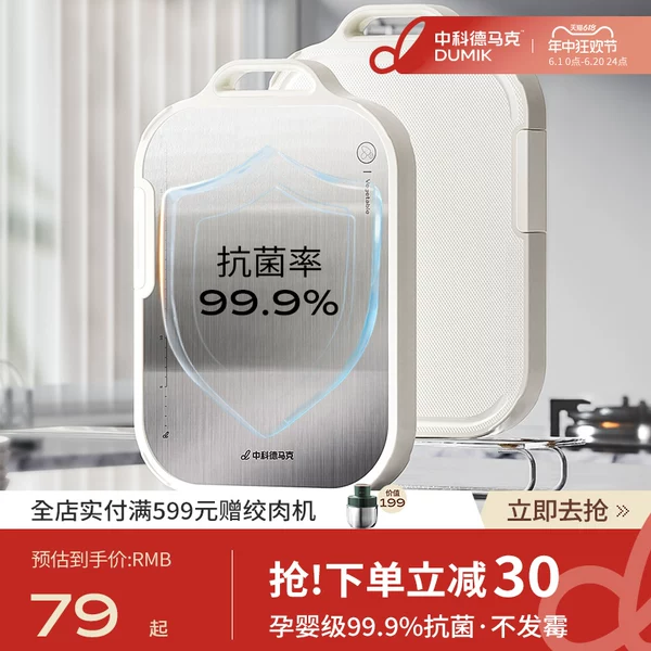 Товары от dumik中科德马克旗舰店