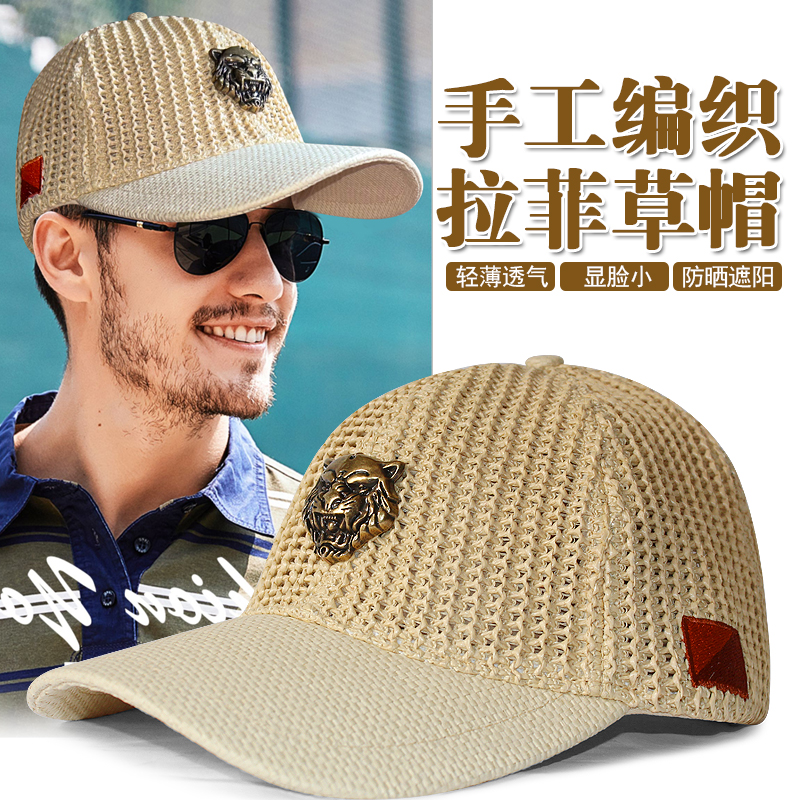 夏季男士高端拉菲草棒球帽草编鸭舌帽草帽户外遮阳防晒透气太阳帽