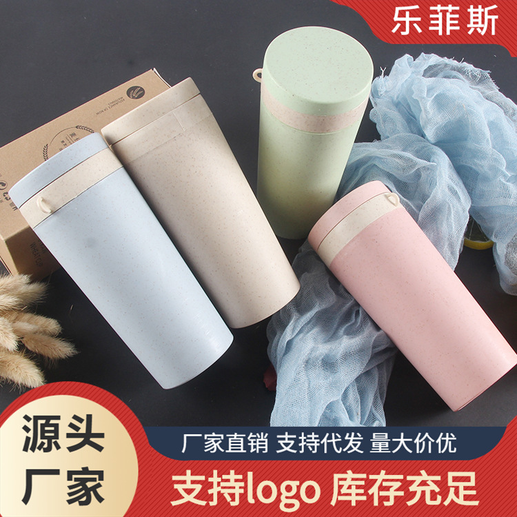 唯甘小麦秸秆保温杯水杯外出学生便携加厚密封塑料防漏商务杯子