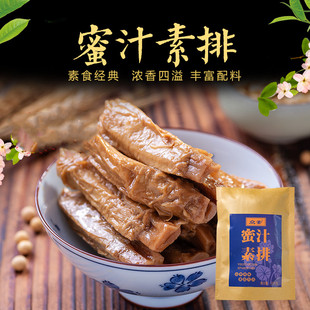 众素蜜汁素排200g纯素食斋菜手撕素肉素排骨仿荤食材大豆蛋白