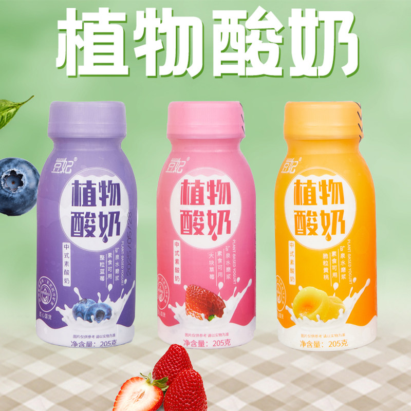 豆妃果粒酸奶205g*6纯素食植物奶发酵乳酸菌黄桃蓝莓草莓代餐大豆