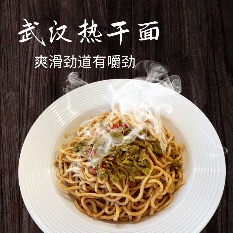 素本求缘水煮热干面168g纯素食方便冲泡干拌面米线粉丝面条拉面