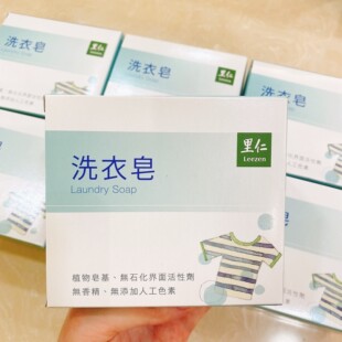 里仁天然洗衣皂600g台湾植物皂基去污渍无残留肥皂清洁内衣皂洁静