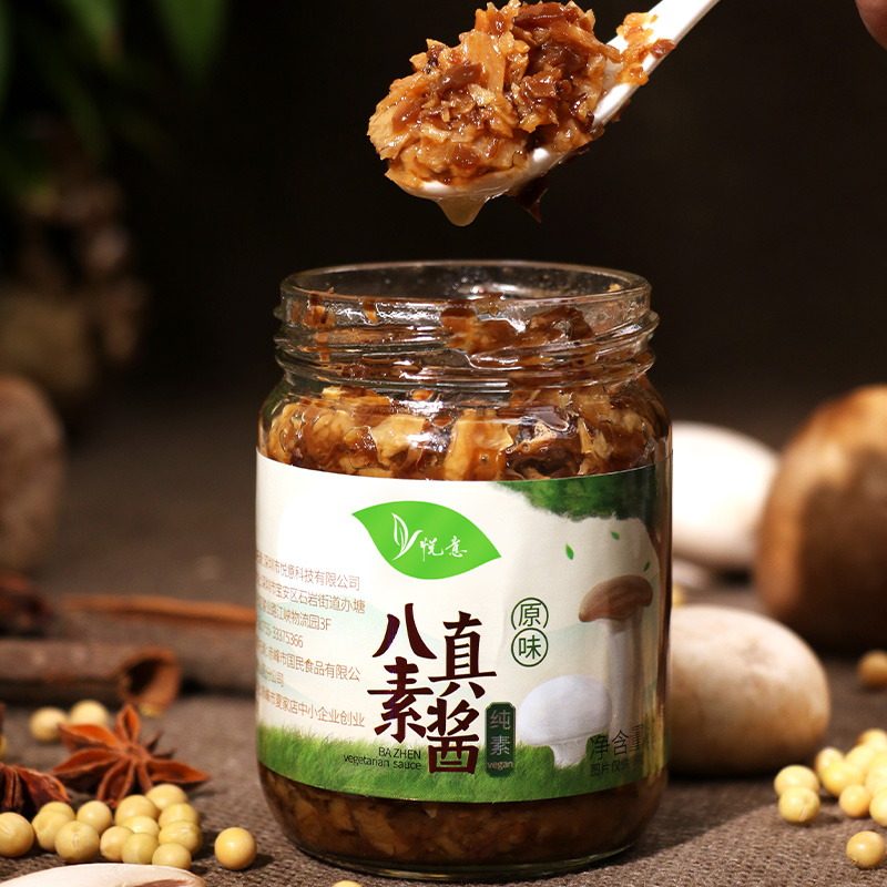 悦意八真酱180g纯素食松茸菌菇拌饭拌面酱下饭菜佐餐酱菜蔬菜酱