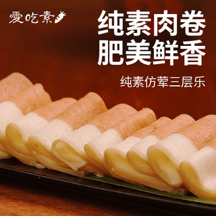 [冷冻]天荃三层乐300g纯素食人造东坡五花素肉回锅粉蒸肉甜咸烧白