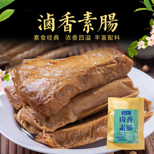 众素卤香素肠200g纯素食香肠素肉豆腐干素烤肠素热狗素菜大豆制品