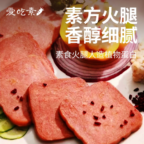 [冷冻]三好方火腿610g纯素食人造植物蛋白午餐肉火腿培根饺子馅