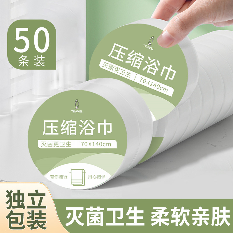 一次性浴巾压缩毛巾纯棉加厚加大洗脸巾酒店用品便携旅行单独