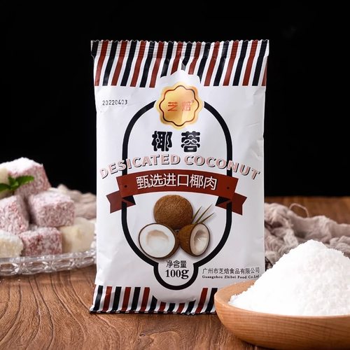 芝焙椰蓉100g纯素食精细椰丝