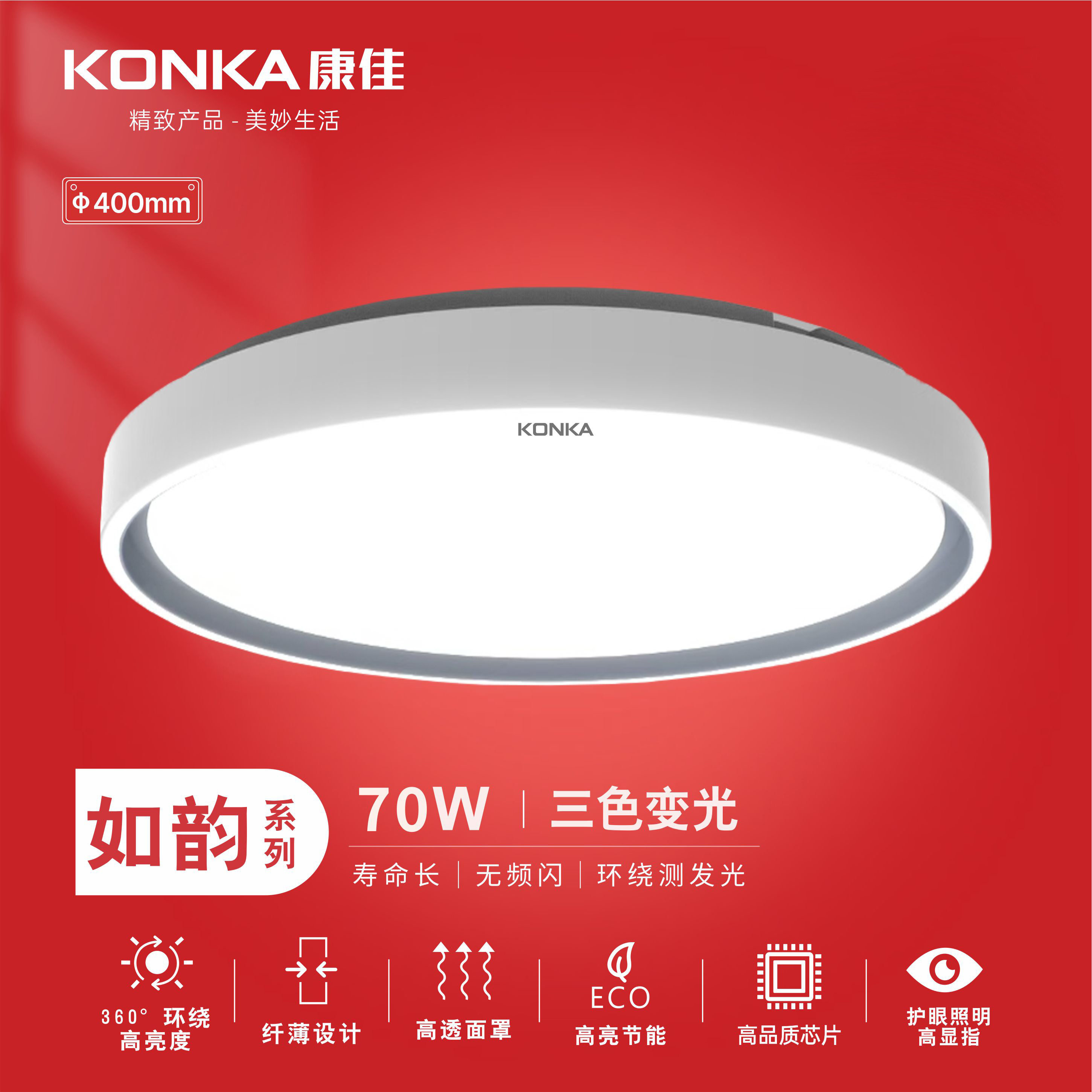 KONKA康佳LED吸顶灯简约现代护眼书房阳台餐厅卧室灯三色变光超薄,家装灯饰光源,餐厅/卧室/书房吸顶灯,淘宝优惠券,粉丝福利购,淘宝优惠卷