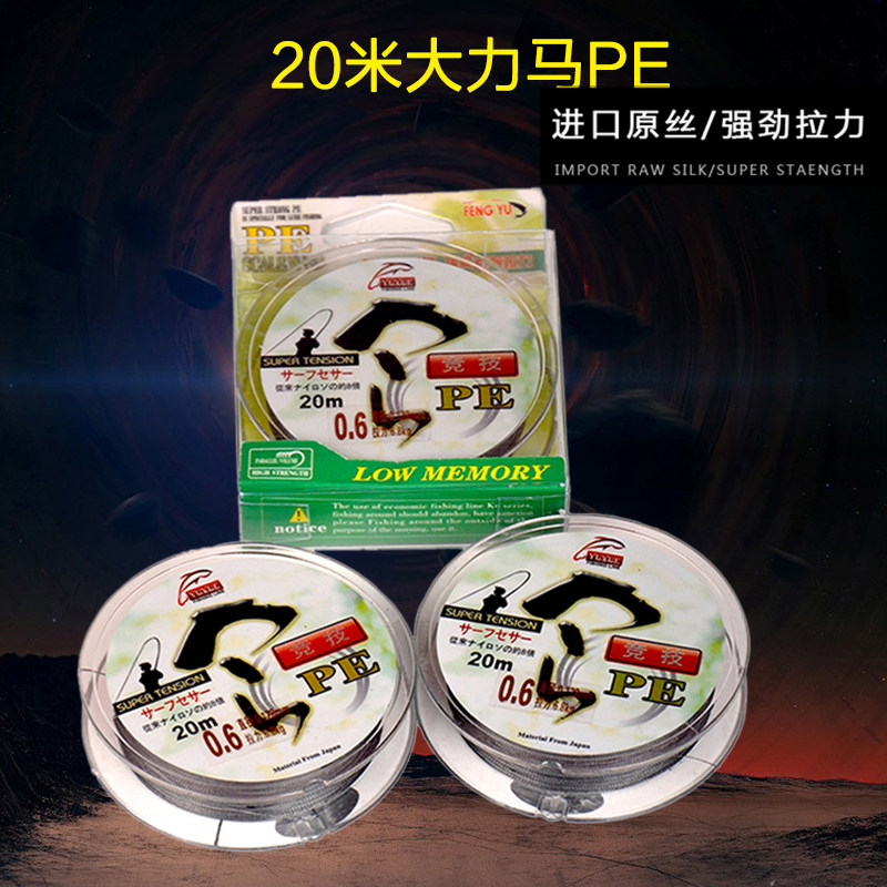 20米四编大力马鱼线主线pe鱼线超强拉力子线防咬线编织绑钩手竿线