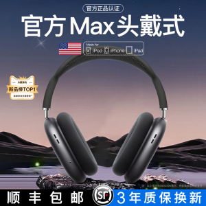 头戴式蓝牙耳机适用苹果iPhone15华强北Max无线14pro降噪2023新款