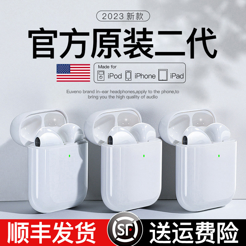 蓝牙耳机真无线华强北二代适用苹果14原装正品13手机专用iPhone12