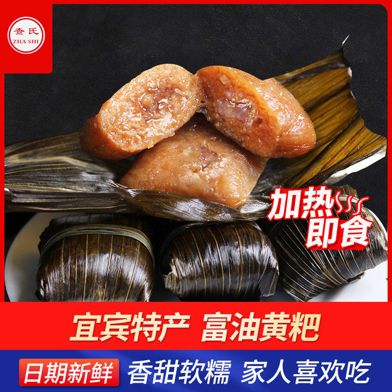 四川特产宜宾查氏富油黄粑360g手工粑粑小黄粑早餐非贵州小吃包邮