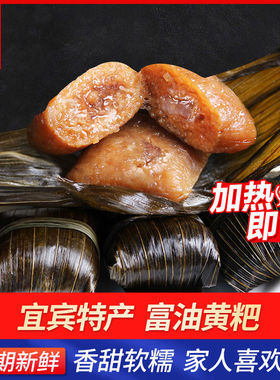 四川特产宜宾查氏富油黄粑360g手工粑粑小黄粑早餐非贵州小吃包邮