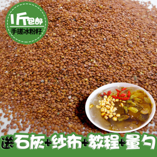 新籽手搓气泡冰粉商用凉粉籽爱玉籽四川红糖冰粉配料夏天小吃500g