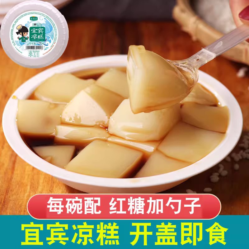 葡萄泉即食凉糕甜品零食小吃