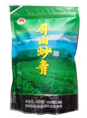 四川宜宾屏山炒青明前茶250g袋装耐泡型酒都茶叶浓香高山绿茶