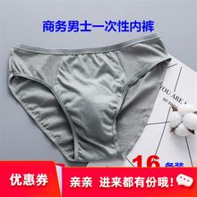 全纯棉16条一次性内裤男女旅行旅游免洗孕产妇产后月子加肥加大码