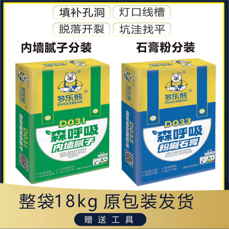 环保净味腻子粉石膏粉容易施工