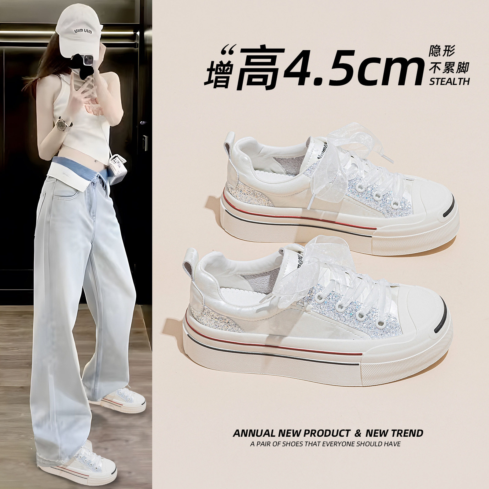 小白鞋女2026年夏季新款厚底增高春季百搭板鞋网红休闲运动单鞋子