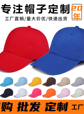 棒球帽定制印字印图鸭舌帽子刺绣