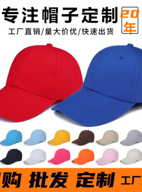 棒球帽定制印字印图鸭舌帽子刺绣
