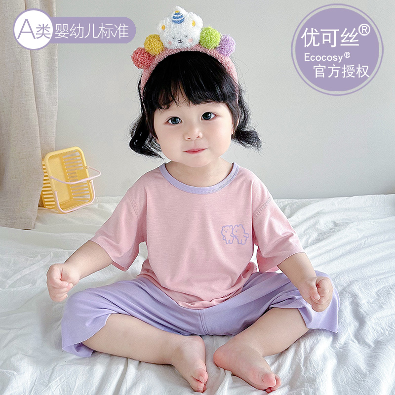 婴儿优可丝套装宝宝短袖睡衣套装小童7分裤9夏季薄款空调服家居服