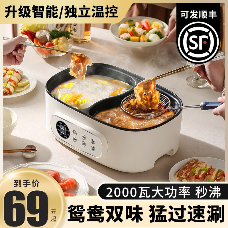 新款鸳鸯锅电热火锅电火锅家用宿舍多功能蒸煮炒煎一体锅电炒锅,厨房电器,电煮锅,淘宝优惠券,粉丝福利购,淘宝优惠卷