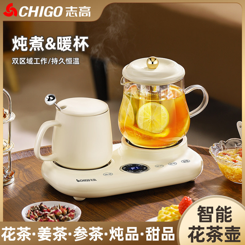 志高生壶多功能家用办公室小型玻璃花茶壶迷你恒温水杯送礼物礼品