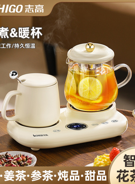 志高生壶多功能家用办公室小型玻璃花茶壶迷你恒温水杯送礼物礼品