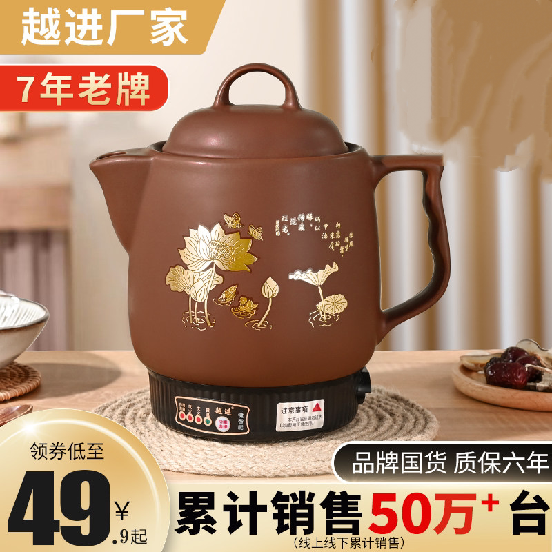 全自动紫砂中药煎药壶家用电煎中药砂锅中医插电熬药罐煲机煮神器