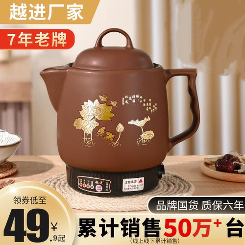全自动紫砂中药煎药壶家用电煎中药砂锅中医插电熬药罐煲机煮神器