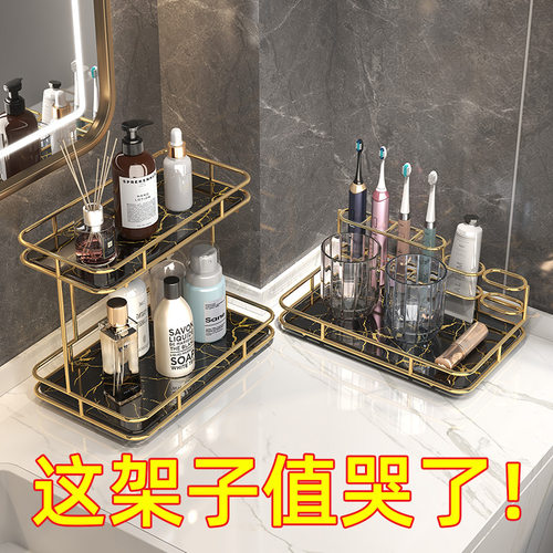 卫生间梳妆化妆品置物架轻奢风