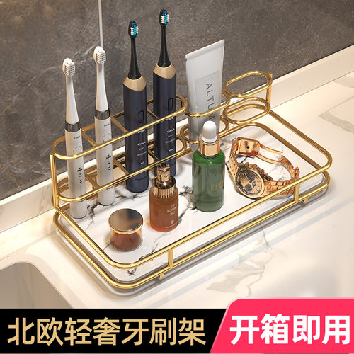 轻奢卫生间电动牙刷架