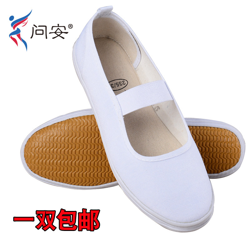 儿童帆布鞋白色舞蹈鞋小白鞋练功